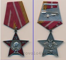 Stalin 70 W