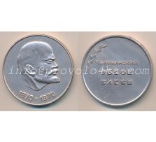 Настольные медали / Table medal RSNM 061 N