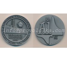 Настольные медали / Table medal RSNM 062 N