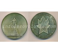 Настольные медали / Table medal RSNM 064 N