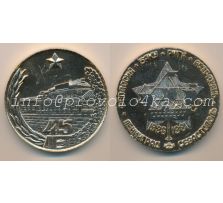 Настольные медали / Table medal RSNM 066 N