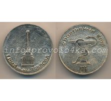Настольные медали / Table medal RSNM 068 N