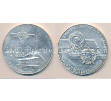 Настольные медали / Table medal RSNM 071 N