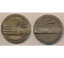 Настольные медали / Table medal RSNM 074 N