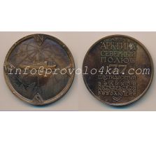 Настольные медали / Table medal RSNM 080 N