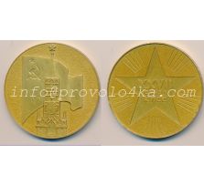 Настольные медали / Table medal RSNM 084 N