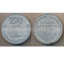 Настольные медали / Table medal RSNM 088 N