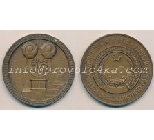 Настольные медали / Table medal RSNM 090 N