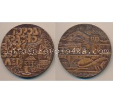 Настольные медали / Table medal RSNM 094 N