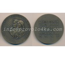 Настольные медали / Table medal RSNM 095 N