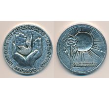 Настольные медали / Table medal RSNM 098