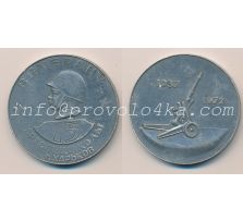 Настольные медали / Table medal RSNM 106 N