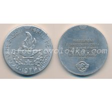 Настольные медали / Table medal RSNM 110 N