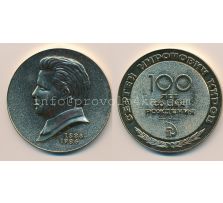 Настольные медали / Table medal RSNM 116 N