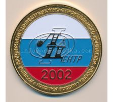 Настольные медали / Table medal RSNM 119 N