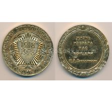 Настольные медали / Table medal RSNM 120 N