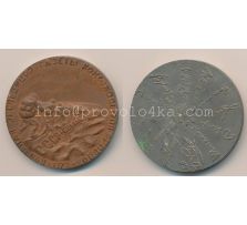 Настольные медали / Table medal RSNM 133 N