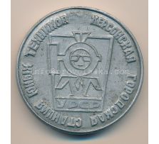 Настольные медали / Table medal RSNM 135 N