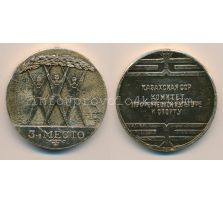 Настольные медали / Table medal RSNM 137 N