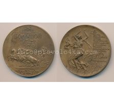 Настольные медали / Table medal RSNM 139 N