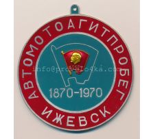 Настольные медали / Table medal RSNM 143 N