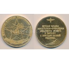 Настольные медали / Table medal RSNM 147 N