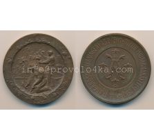 Настольные медали / Table medal RSNM 149 N