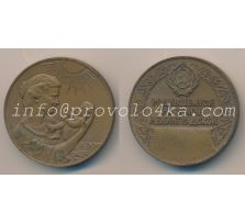 Настольные медали / Table medal RSNM 155 N