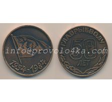 Настольные медали / Table medal RSNM 158 N