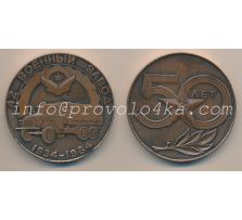 Настольные медали / Table medal RSNM 160 N