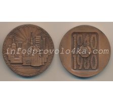 Настольные медали / Table medal RSNM 162 N