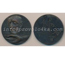 Настольные медали / Table medal RSNM 163 N