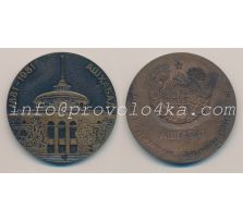 Настольные медали / Table medal RSNM 164 N