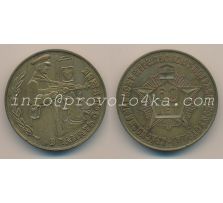 Настольные медали / Table medal RSNM 166 N