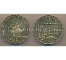 Настольные медали / Table medal RSNM 171 N