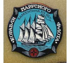 Парусники / Sailboats