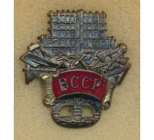 Профсоюз / Trade union