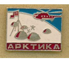 Арктика/Антарктика / Arctic/Antarctica