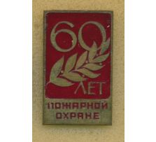 Пожарники / Firefighters