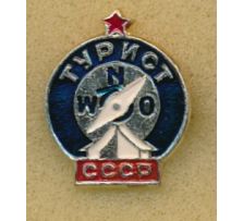 Туризм / Tourism