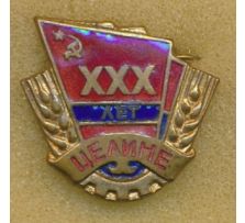 Целина / Virgin soil