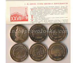 Настольные медали / Table medal RSNM 203 N