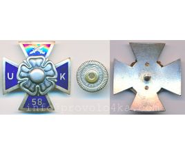 RUK 58 N