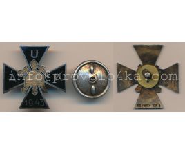 AUK 1943, серебро