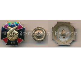 Крест 23, 1941, 173