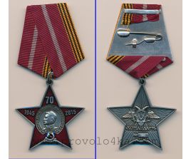 Stalin 70 W