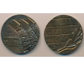 Настольные медали / Table medal RSNM 013