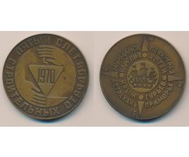 Настольные медали / Table medal RSNM 015