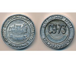 Настольные медали / Table medal RSNM 018