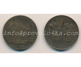 Настольные медали / Table medal RSNM 020 N